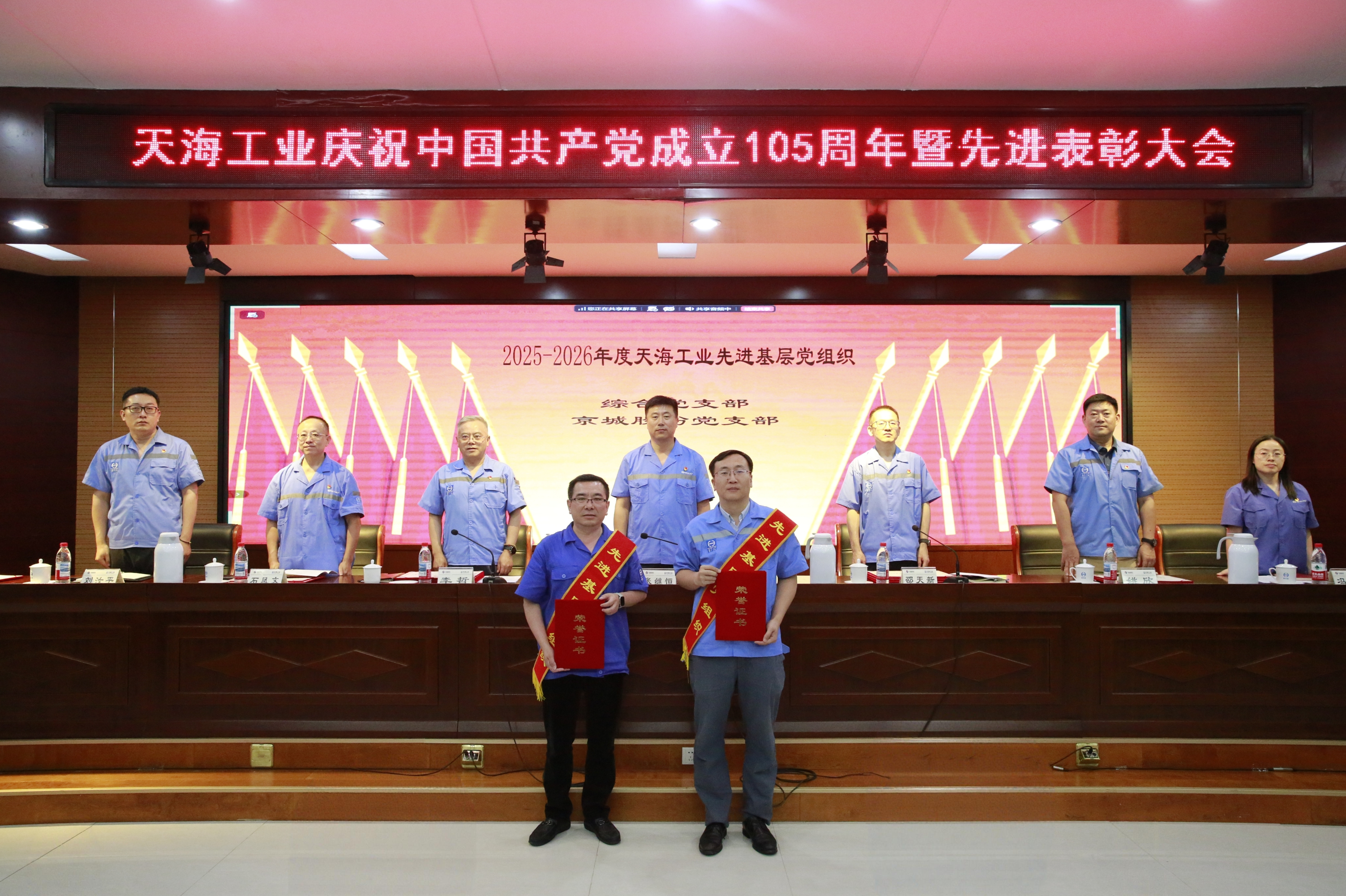 优秀基层党组织.jpg